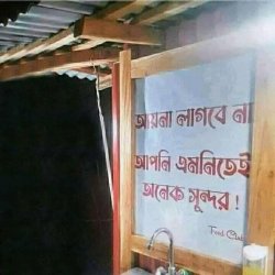 Bengali meme template Meme Template