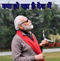 Ye kya Meme Template