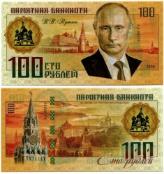 Putin 100 Rubles Meme Template