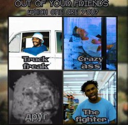 out of your friends which one are you Meme Template