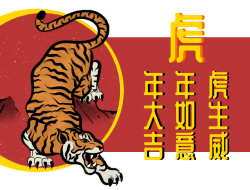 CNY 2022 Year of Tiger Meme Template