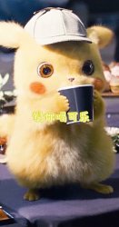 Detective Pikachu Coffee Meme Template