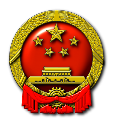 emblem of people's republic of china Meme Template