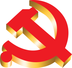 chinese communist party 3D hammer and sickle Meme Template