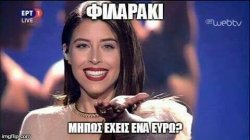 Dimitra Papadea Meme Template