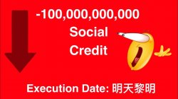 -100,000,000,000 Social credit Meme Template