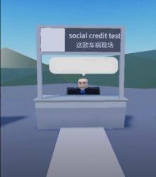 Social credit test Meme Template