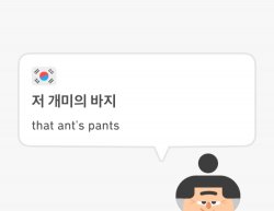 that ants pants Meme Template