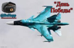 BeHapp's Sukhoi Su-34 template Meme Template