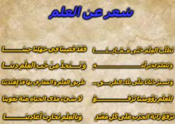 شعر العلم -1 Meme Template