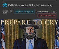 Orthodox_rabbi_Bill_clinton  Template by AndrewFinlayson Meme Template