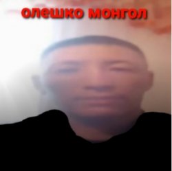 Oleshko mongol Meme Template