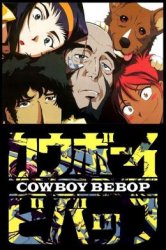 Cowboy Bebop Anime Poster Meme Template