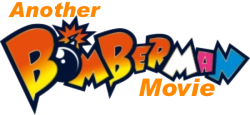 Another Bomberman Movie logo Meme Template