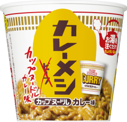 Curry Rice with Cup Noodle Curry Meme Template