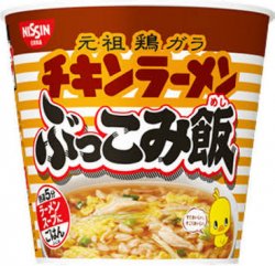 チキンラーメン ぶっこみ飯 (Chicken Ramen Rice) Meme Template