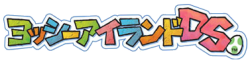 Yoshi's Island DS Japanese Logo Meme Template