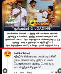 Humans of Tamilnadu Meme Template