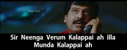 vivek in phone Meme Template