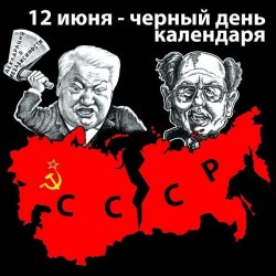 СССР (USSR) Meme Template
