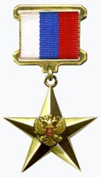 JPP Hero of Labour of the Russian Federation medal Meme Template