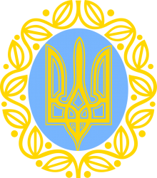 Ukraine. Ukrainian People's Republic. Coat of arms Meme Template