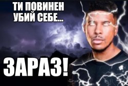 you should kys now ukrainian Meme Template