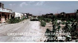 Mogadishu street, 1993 Meme Template