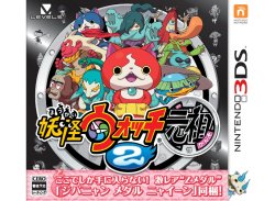 Yo-kai Watch 2: Ganso Japanese boxart. Meme Template