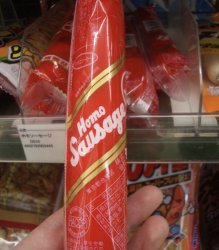 Homo sausage Meme Template