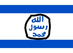 isisrael Meme Template