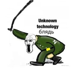 Unknown technology Meme Template