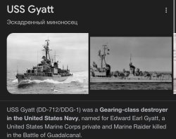 USS Gyatt Meme Template