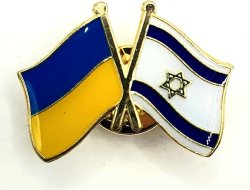 Ukraine Israel flag Meme Template