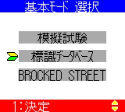 Brocked street Meme Template