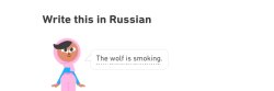 The wolf is smoking Duolingo meme Meme Template