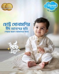 Md imaran Meme Template