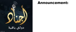 DawlatiBaqiyah announcement Meme Template