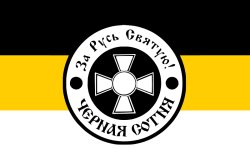 Black Hundreds Flag Meme Template