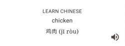 Chinese Chicken Meme Template