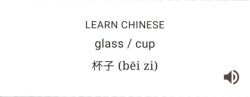 Chinese Glass / Cup Meme Template