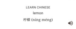 Lemon | níng mêng Meme Template