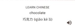 Chocolate | qiăo kè lì Meme Template