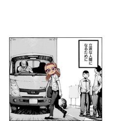Endergirl isekai Meme Template