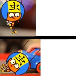 Wei Tripping Meme Template