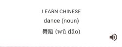 Chinese Dance | wù dăo Meme Template