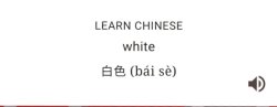 Chinese White | bái sè Meme Template