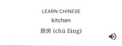 Kitchen | chù fàng Meme Template