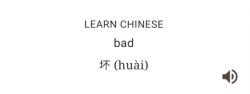 Bad | huài Meme Template