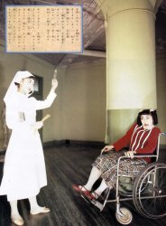 Creepy Japanese nurse and patient Meme Template